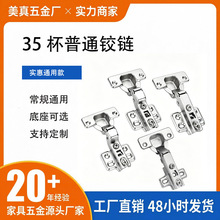 二段力橱柜桥型铰链合页柜门免开孔衣柜铰链弹簧普通铰链