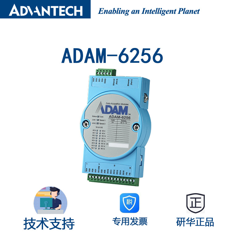 研华16路隔离数字量输出模块ADAM-6256-AE TCP/IP UDP HTTP DHCP
