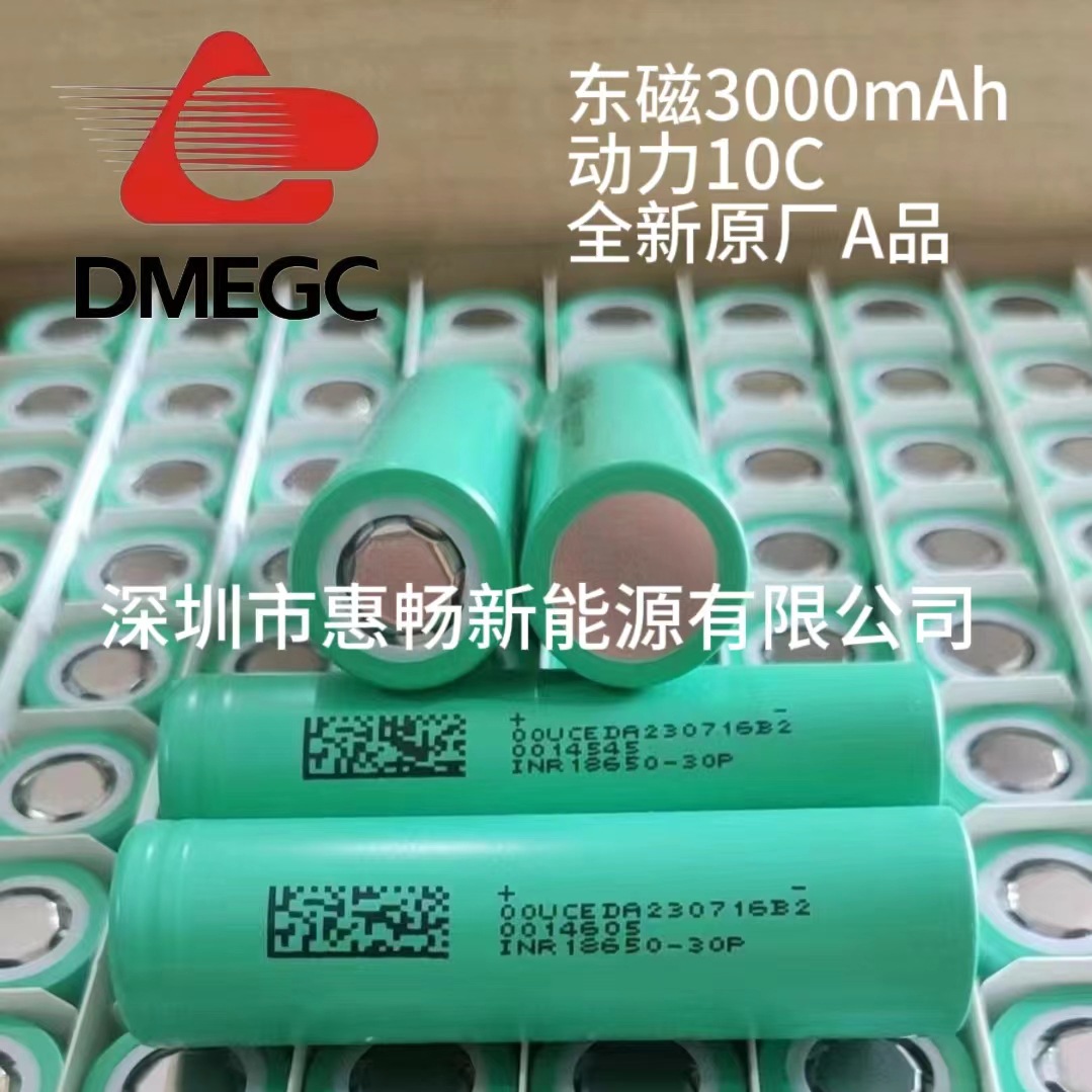Lithium battery