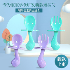 Baby spoon, children's food supplement fork and spoon, child learning spoon, training spoon, anti-choking short handle fork and spoon