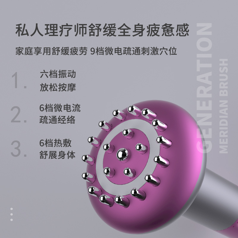 跨境刮痧电疗经络刷通仪家用手持按摩刷便携按摩器智能电动经络疏|undefined