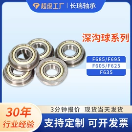 深沟球轴承;其他滚动轴承;木工机械