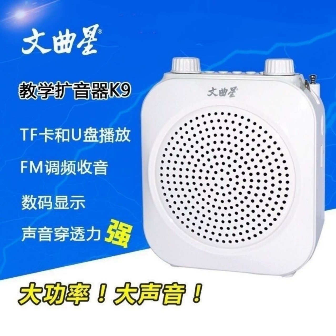 Продажа оптовая маленькая пчела громкоговоритель портативный громкоговоритель Вэнь Цюйсин K9 с Bluetooth учитель громкоговоритель