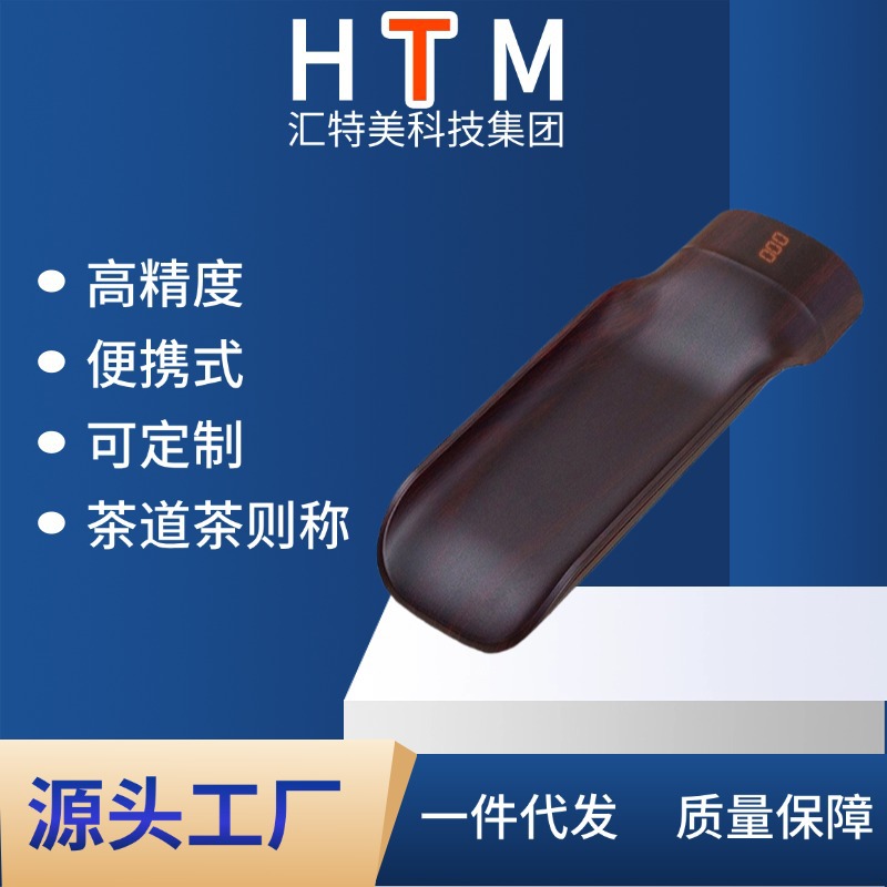 新款家用数字显示克重称茶荷电子称充电无量电子茶则茶叶称重秤