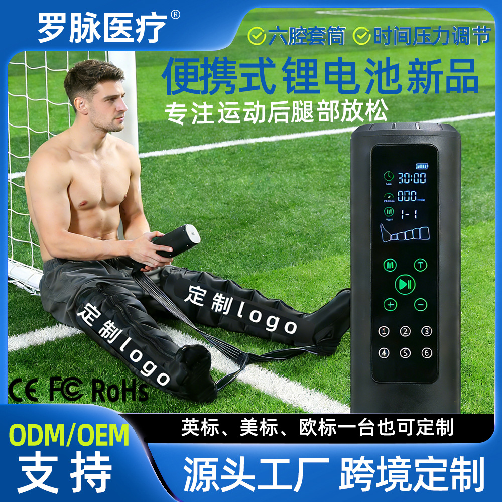 Air Wave Leg Massager, Air Wave Pressure Therapy Device, Leg Beauty Device, Air Pressure Leg Massager, Factory Customization