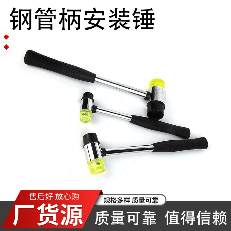 钢管柄安装锤橡胶锤多功能贴地砖瓷砖大小号橡皮榔头迷你橡胶皮锤