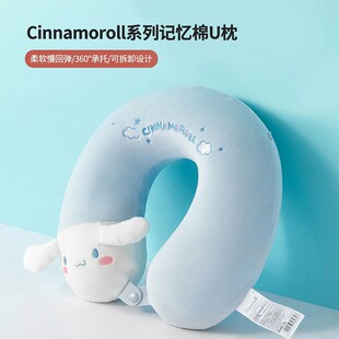 MINISO Famous and Excellent Product Sanrio Memory Foam U Pillow Disciple U Pillow Travel Neck Pillow Nap Pillow