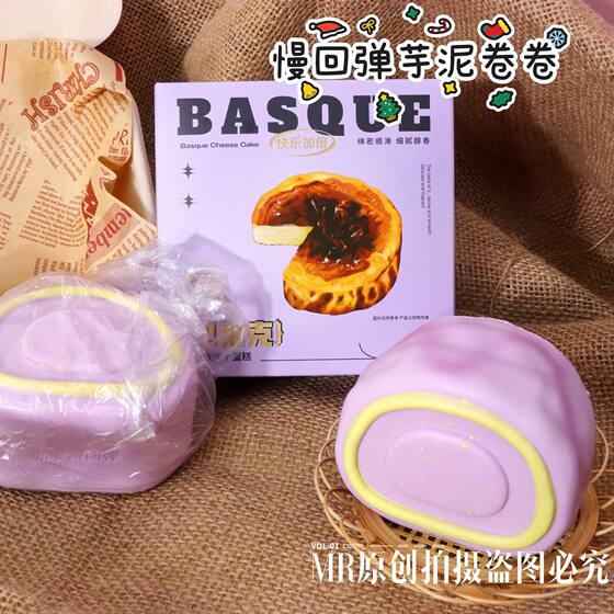 Little Red Riding Book Same Milk Flavor Wet Soft Slow Rebound Taro Mud Roll Children's Toy Vent Decompression Pinch Music Toy