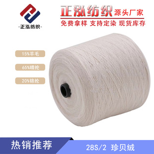 ��������28S/2��ؐ�q��ë�켏���ﶬ����15%��ë��65%��]20%�\�]
