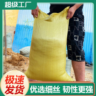 Plain Yellow Thickened Plastic Woven Bags Wholesale Bags Express Delivery Snakeskin Logistics Packing Bags Sacks Factory Direct Sales