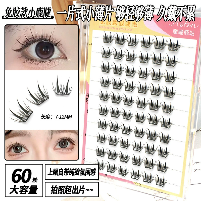 Клей- Free false eyelashes, natural and daily style, sunflower white boiled water, thick and photogenic, rat type dog Su Daji and fox type Pingdu