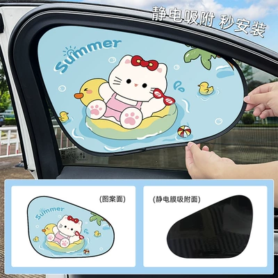 Sun shade — cat car sunshade gadget