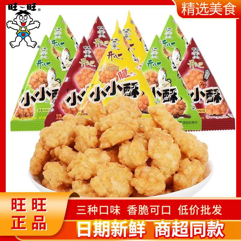 Wangwang Little Crispy: A delicious and satisfying snack that's perfect for satisfying cravings, a popular office snack, and a great gift set for casual enjoyment Wangwang Little Crispy: A delicious and satisfying snack that's perfect for satisfying cravings, a popular office snack, and a great gift set for casual enjoyment