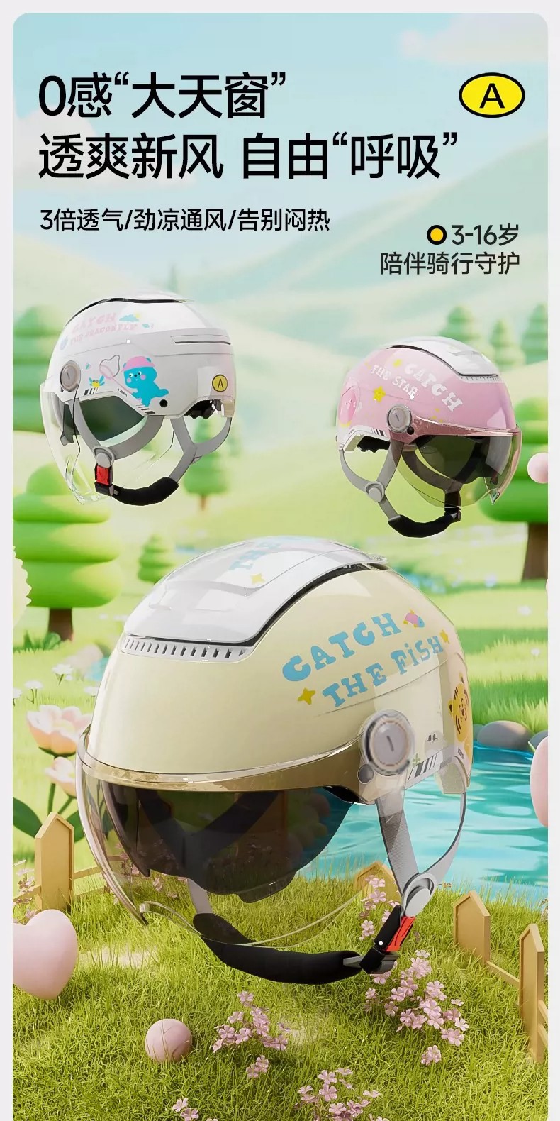 Electric vehicle helmet, new national standard 3C certified, suitable for all seasons, cartoon children's electric scooter half helmet, motorcycle safety helmet