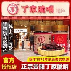 小十字丁家脆哨贵阳五花肉精哨猪油渣软臊子拌面小吃贵州特产
