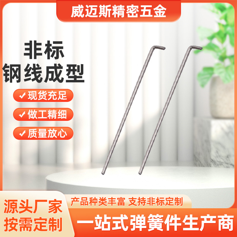 厂家供应异形弹簧 汽车电器弹簧 线成型异型弹簧 来图可定