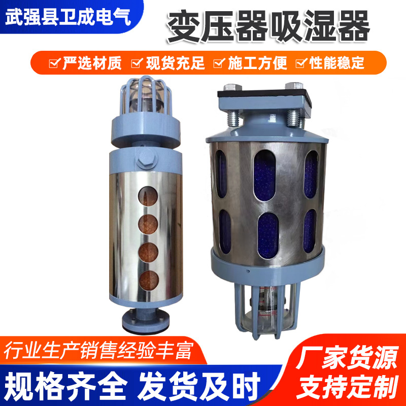 Transformer desiccant transformer main oil tank intelligent respirator manufacturer supply