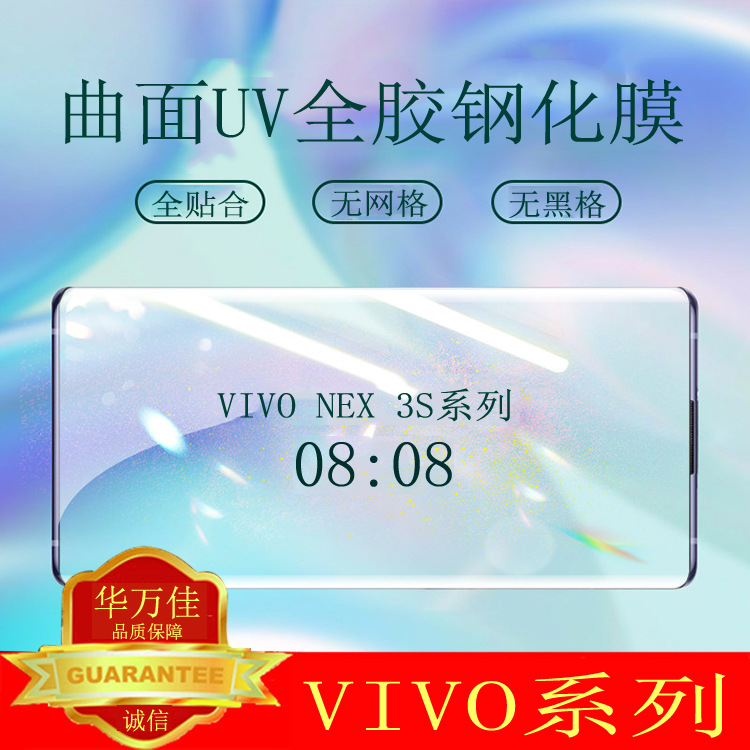 Suitable for Vivox90 Anti-Peep Uv Full Glue X200 Tempered Film 100% Curved Y300Pro Phone Film Iqoo12Pro