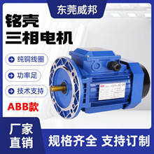 三相电机纯铜180W-7.5KW交流铝壳异步电动机220V/380V油雾机马达