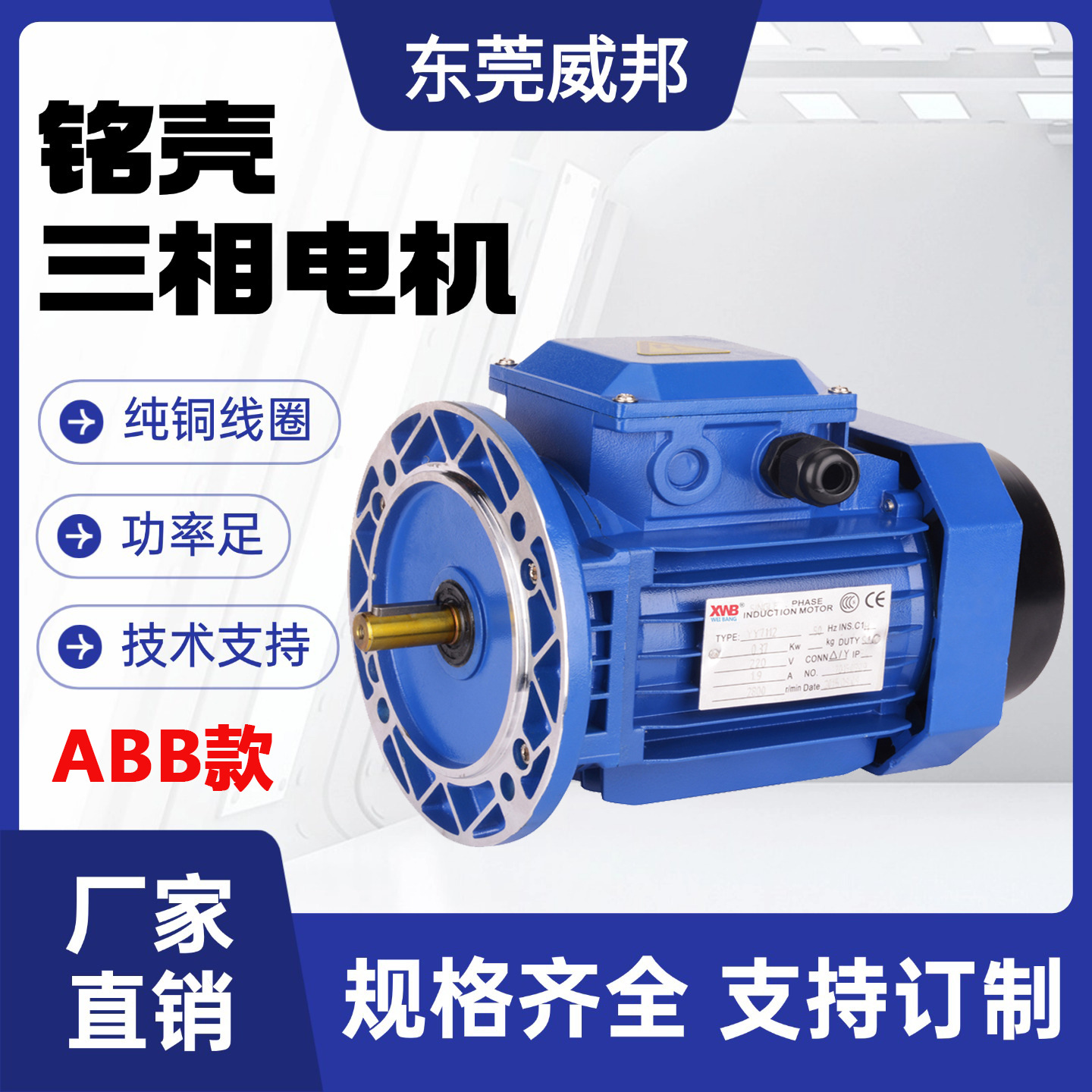 三相电机纯铜180W-7.5KW交流铝壳异步电动机220V/380V油雾机马达