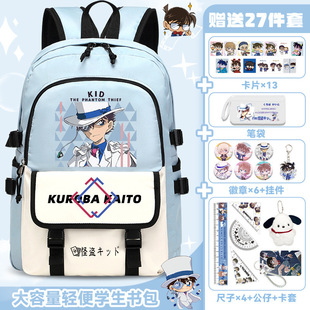 Conan Phantom Thief Kidd Schoolbag Primary School Students Third to Sixth Grade Large Capacity Female Backpack Boy Cute Backpack
