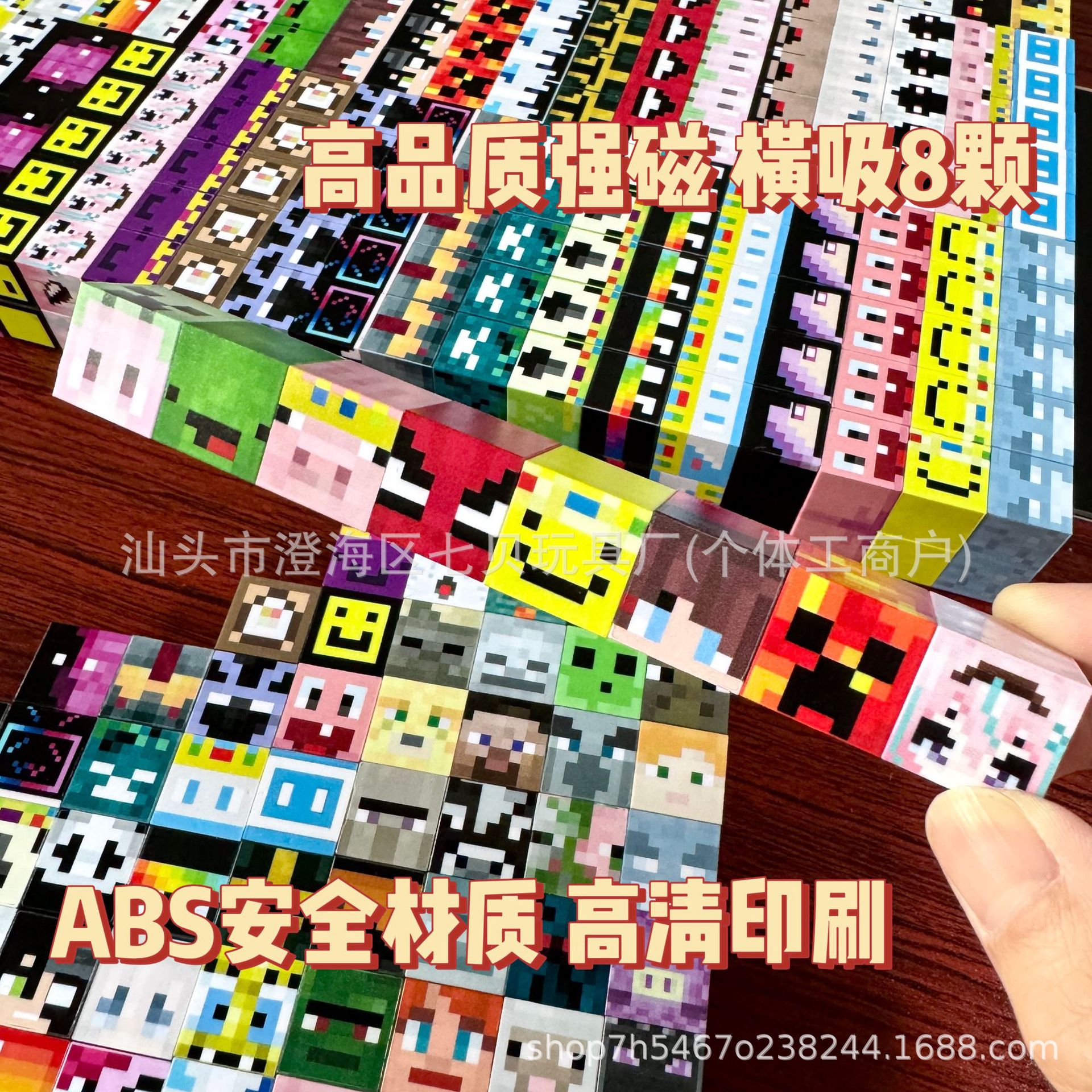 跨境我的磁块世界磁力方块积木磁吸颗粒磁铁魔方儿童益智磁性玩具