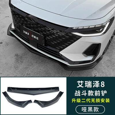for Chery Arrizo 8/8Pro: Big Surrounded - kit-chery-arrizo-8-2022-2025-arrizo-8-front-skid-plate-matte-black-plug-and-play-installation-tools-included