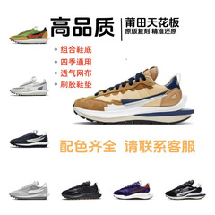 莆田鞋纯原华夫鞋3.0 sacai 2.0联名解构双钩男女情侣增高跑步鞋