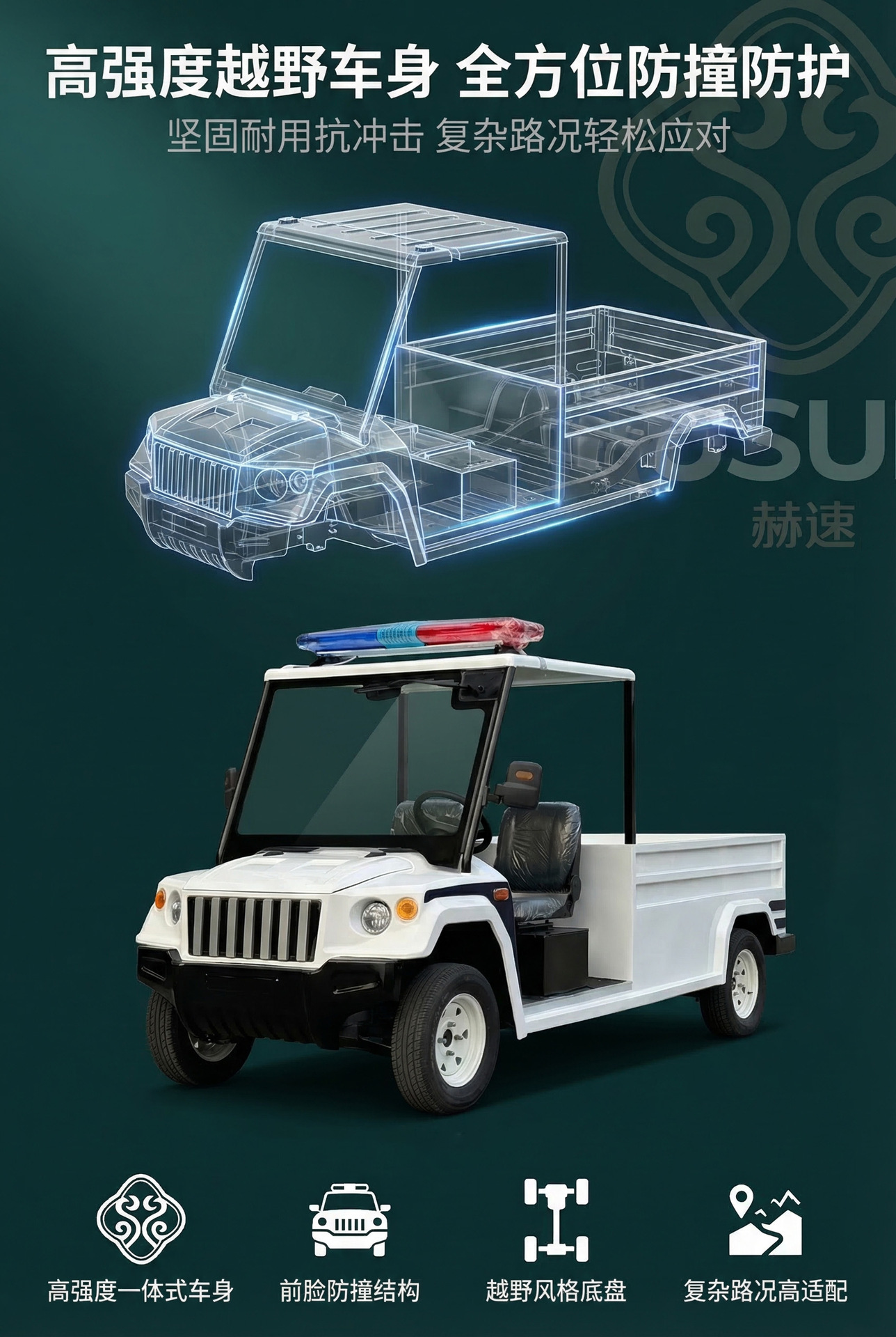 Electric Patrol Vehicle with Pickup Bed for Campus Tours, Factory Areas, Property Management, and Street Security Inspection