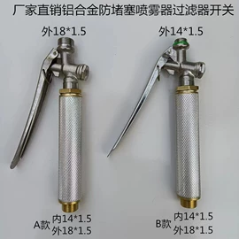 农机配件;植保机械;喷嘴、喷头