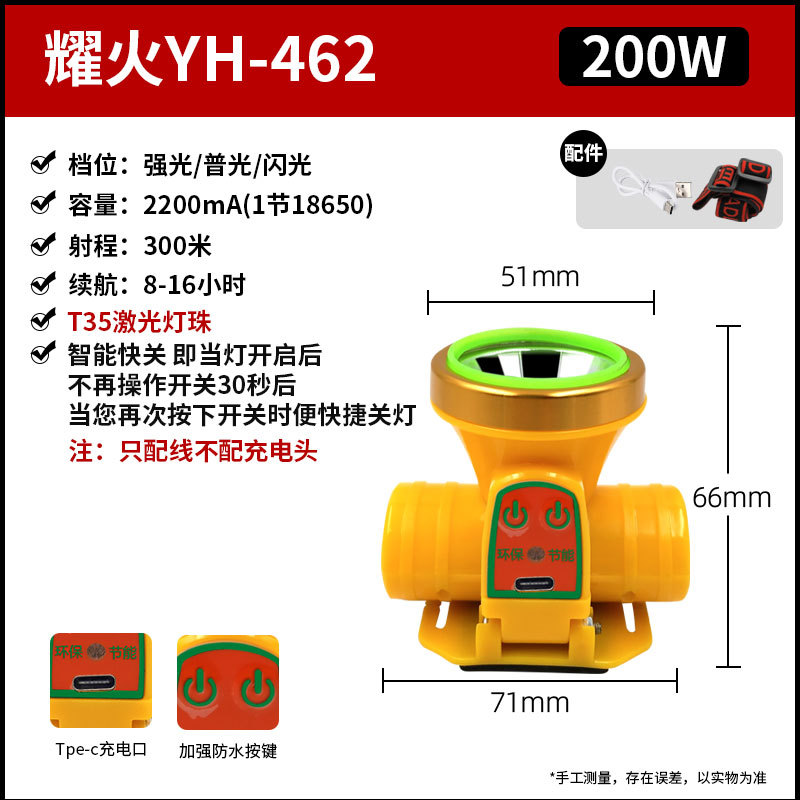 Special offer yh-462/200w/laser cannon/16 hours of battery life