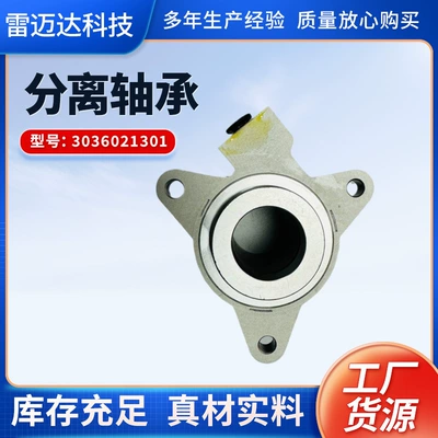 Avtomobil muftası ayırma yatağı 3036021301 Ssangyong Aiteng Yulester üçün