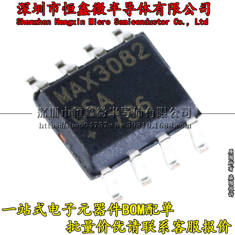 原装 |MAX3082CSA SOP8 USB转232串口 进口|原装|全新