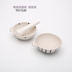 日本式陶磁器の研磨碗の赤ちゃんの補助食の粉砕器の果物と野菜の米のペーストの肉の個性のかわいい斑点の研磨碗
