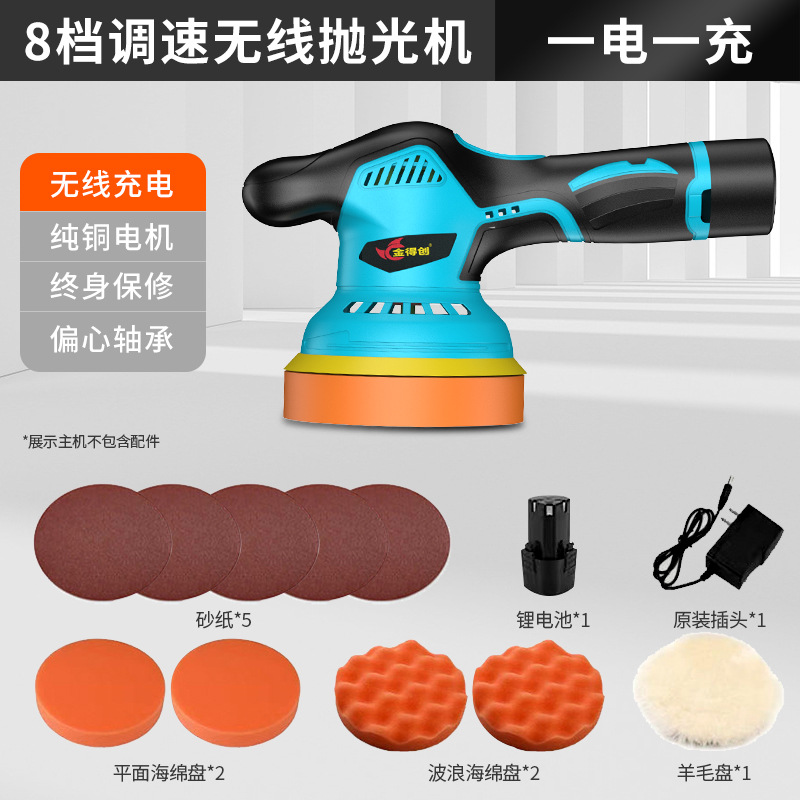 Qìchē – Cordless Polisher Waxer Sheet Metal Spray Repair - 5-inch-polisher-8-speed-one-battery-one-charger-package-2