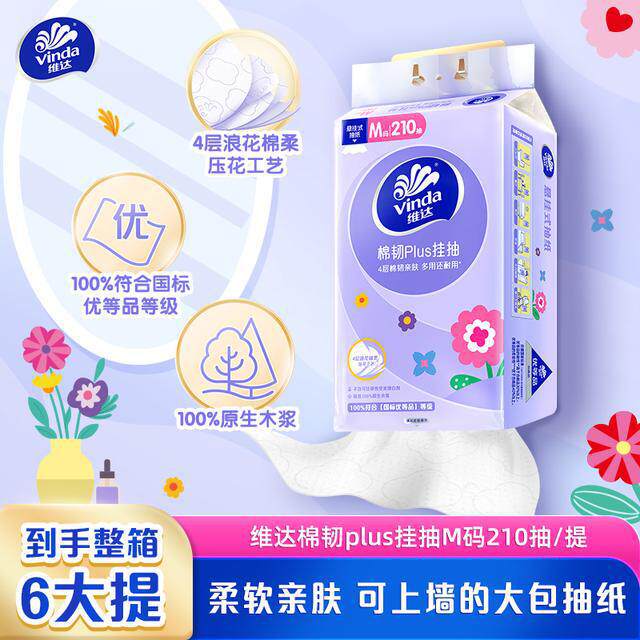 Vinda Flagship Store Cotton Tough Plus Hanging Tissue Paper for Home Use m Size Large Thick Absorbent 4-Layer 210 Sheets *6 Packs Vinda Flagship Store Cotton Tough Plus Hanging Tissue Paper for Home Use m Size Large Thick Absorbent 4-Layer 210 Sheets *6 Packs