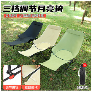 Heightened Outdoor Folding Moon Chair Three-gear Adjusting Leg Support Recliner Outdoor Camping Picnic Fishing Beach Lunch Chair