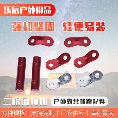 Outdoor Canopy Tent Accessories Camping Canopy Tent Two-eye Wind Rope Buckle