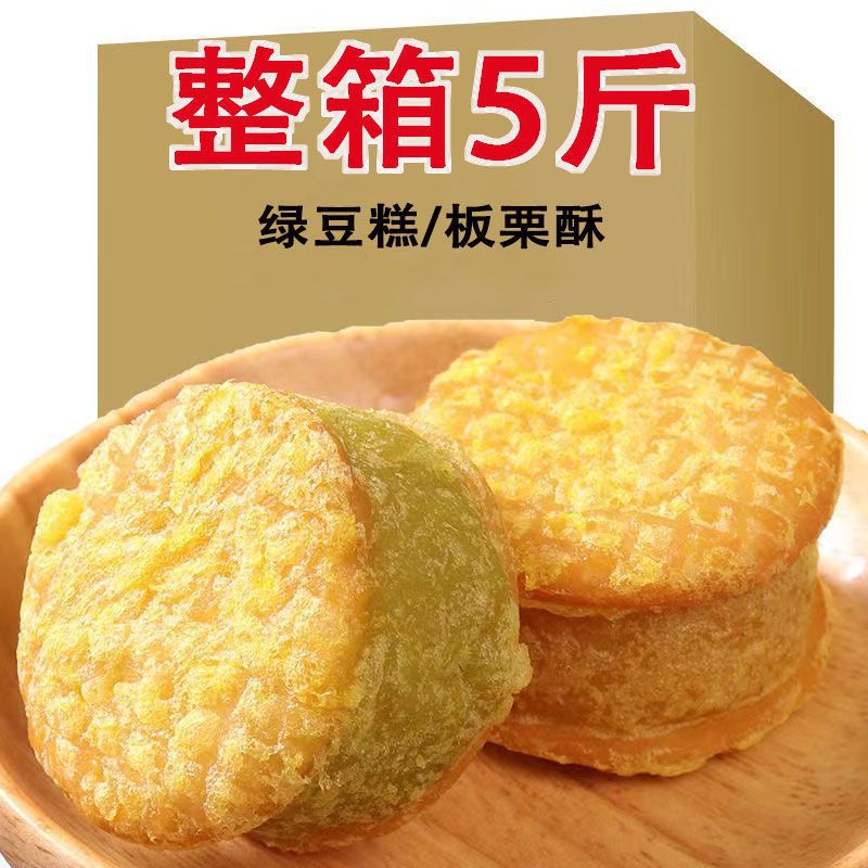 Chinese chestnut Bean paste cake manual tradition Cakes and Pastries A snack specialty snack snacks wholesale leisure time food Full container