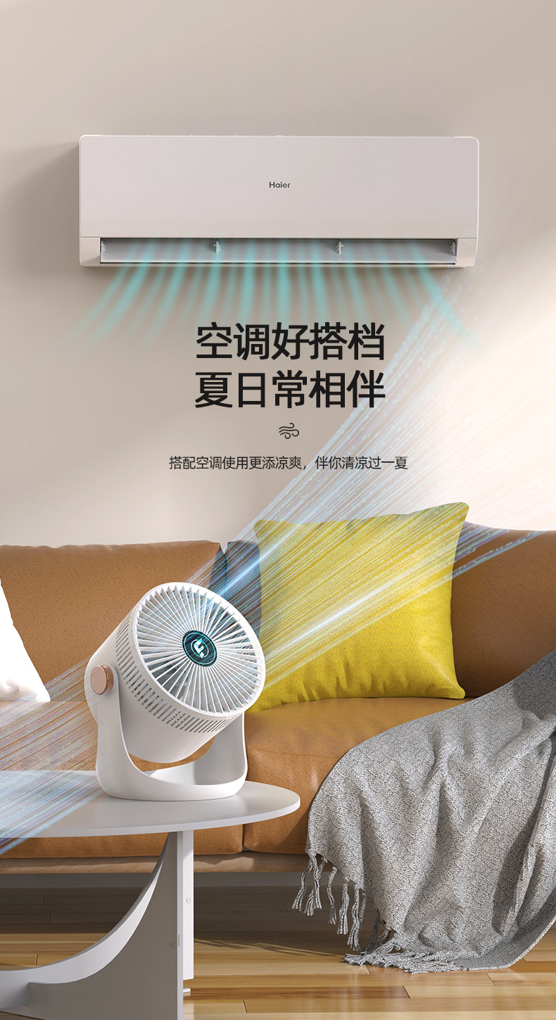 循环风扇-详情页_10.jpg