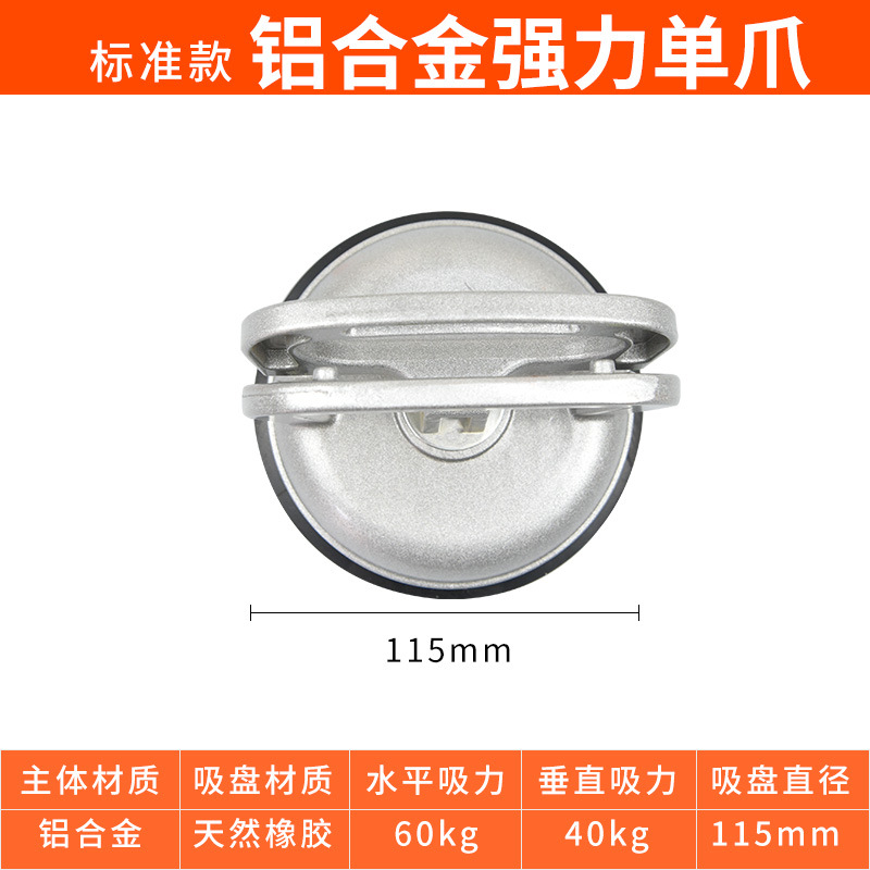 Ventosa de vidrio fuerte vacío de tres garras gran ventosa azulejo pesado dispositivo de succión de mármol pegatina azulejo de piso titular