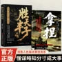 智者技巧谋略书籍