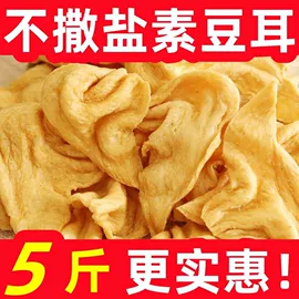 豆制品;素肉;其他干货