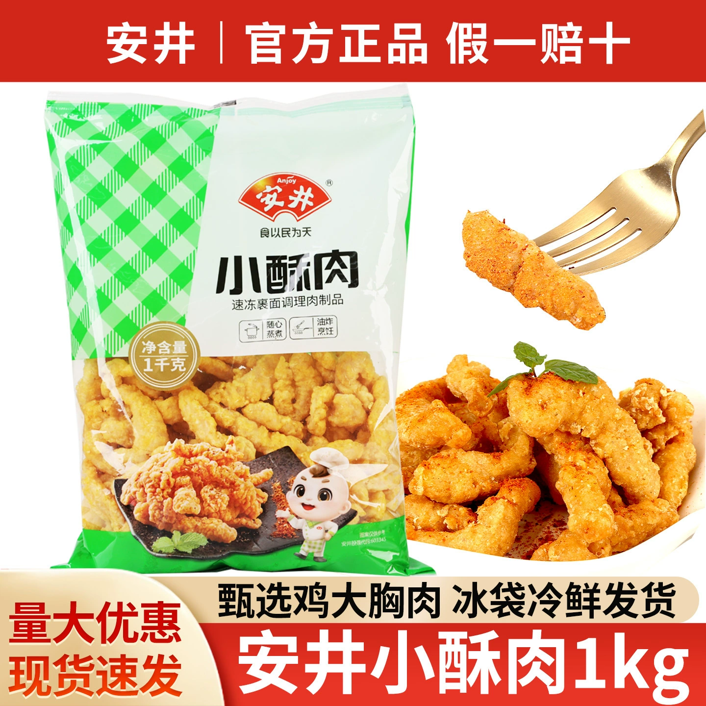 Anjing маленькие хрустящие МЯСНЫЕ ЗАКУСКИ из курицы в мешках 1 кг с подогревом быстрорастворимых замороженных полуфабрикатов ингредиенты для горячих горшков оптом