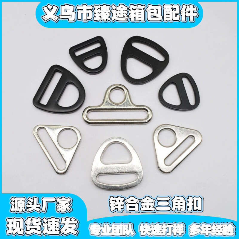 大量供应锌合金三角板D型环宠物胸背带 航空合金宠物胸背A字型扣