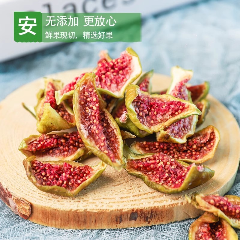 官方旗舰店新疆青皮无花果干即食无添加孕妇泡水煲汤特产级零食|undefined