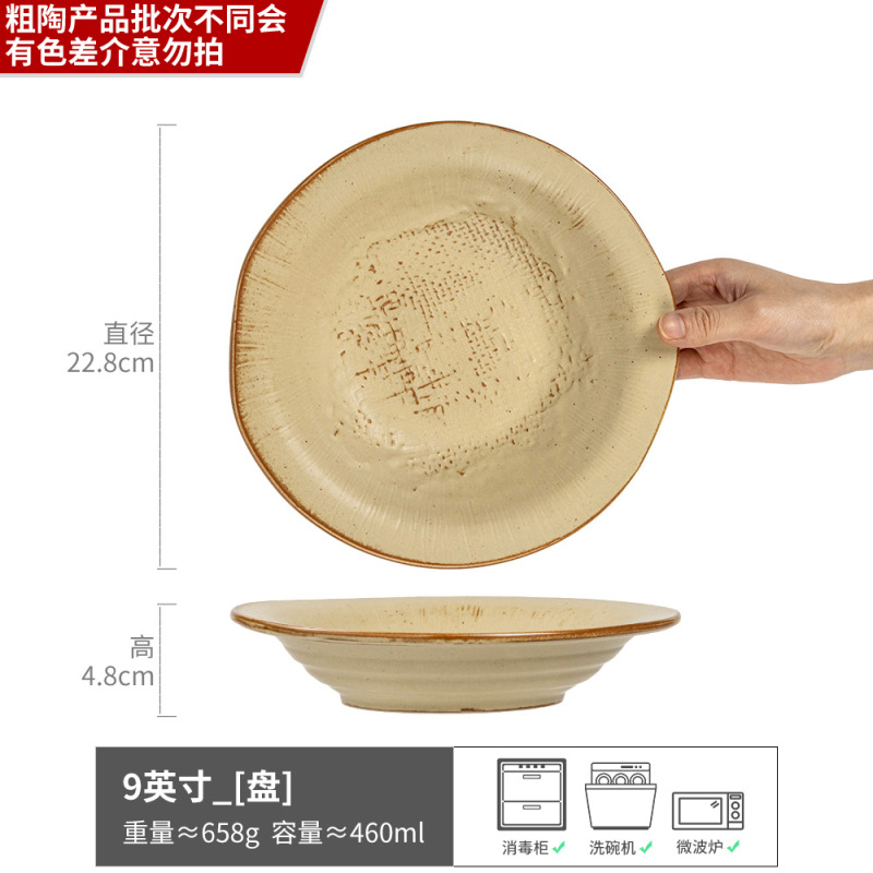 차시 - 석기 밀짚모자 트레이 9inch