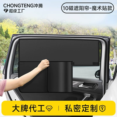 Black Adhesive Car Window Curtain | Car curtains