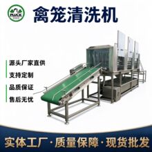 家禽屠宰流水线禽笼清洗机 自动化杀鸡流水线大型鸡宰杀屠宰线