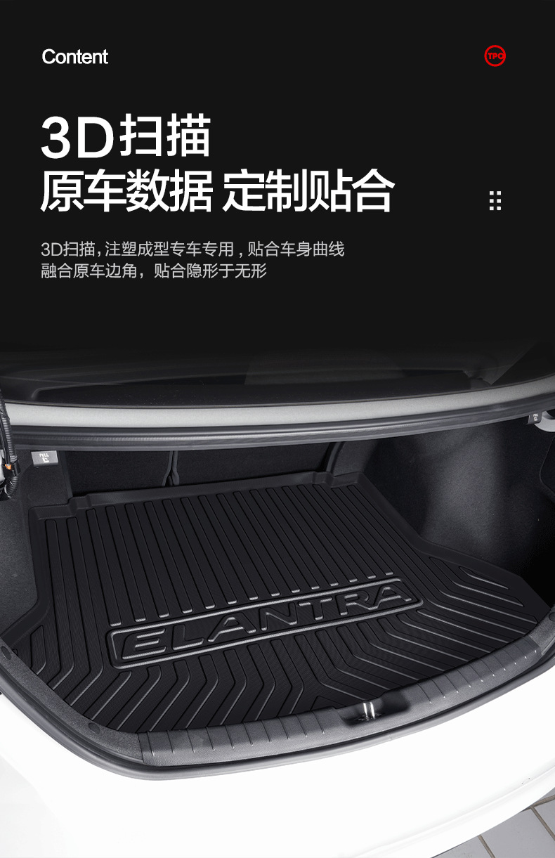 Beijing Hyundai Lingdong trunk mat interior modification accessories collection, special trunk mat for car decoration products